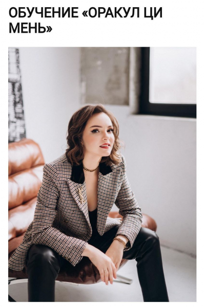 Оракул ци мень. Оксана Дружченко