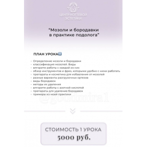 Мозоли и бородавки в практике подолога. Галина Лаврова Центр ногтевой эстетики Мозоли и бородавки в практике подолога. Галина Лаврова Центр ногтевой эстетики