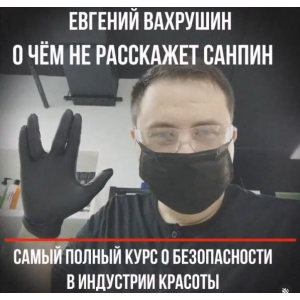 О чём не расскажет Санпин. Евгений Вахрушин О чём не расскажет Санпин. Евгений Вахрушин