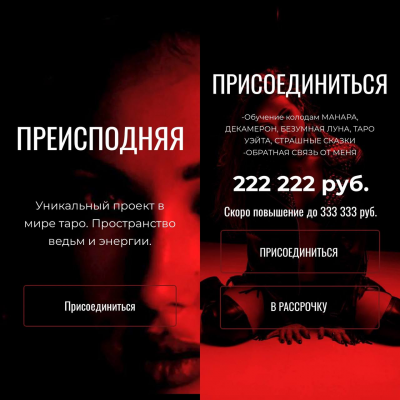 Преисподняя. Наталия Брижатюк winger_angel