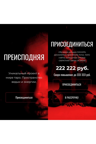 Преисподняя. Наталия Брижатюк winger_angel