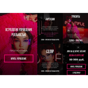 Прогностика. Наталия Брижатюк winger_angel