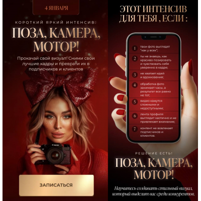 Поза, камера, мотор. Юлия Бездарь