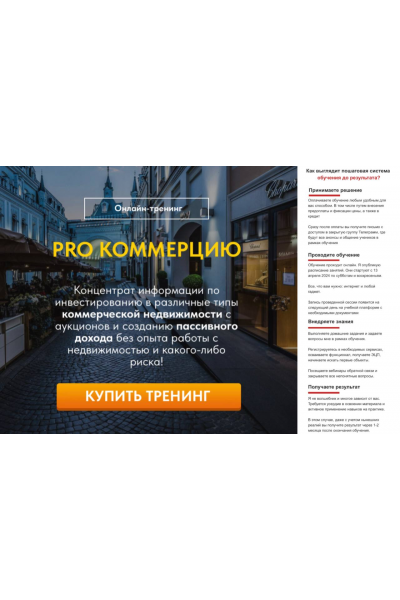 PRO Коммерцию. Тариф Platinum. Вадим Куклин