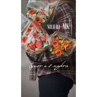 Букет к 8 марта. Анастасия Птица Zephflora