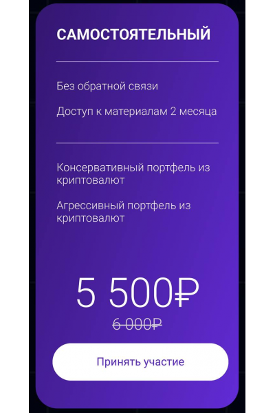 Криптовалютный интенсив 2025 Ольга Кильтау