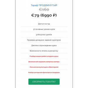 Снимай как в кино. Тариф Продвинутый. Виктория Смоляницкая Снимай как в кино. Тариф Продвинутый. Виктория Смоляницкая