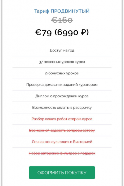 Снимай как в кино. Тариф Продвинутый. Виктория Смоляницкая