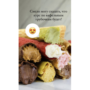 Мамины сладости. Тариф Хочу всё. Надежда Архипова Мамины сладости. Тариф Хочу всё. Надежда Архипова