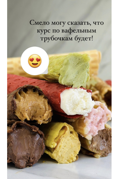 Мамины сладости. Тариф Хочу всё. Надежда Архипова