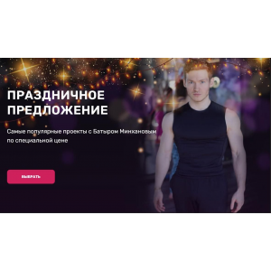 FASONLINE 40 поток. Батыр Минханов FASONLINE 40 поток. Батыр Минханов