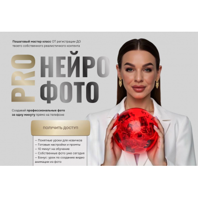 Pro нейрофото. Екатерина Свилогузова svl-school