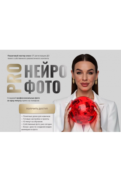 Pro нейрофото. Екатерина Свилогузова svl-school