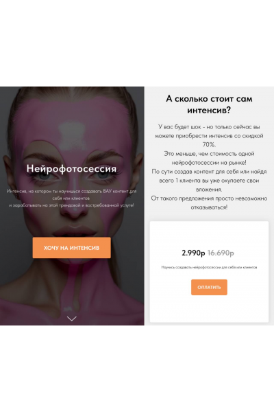 Нейрофотосессия. lemonlaunch
