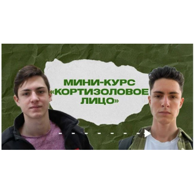 Кортизоловое лицо. Максим Акимов