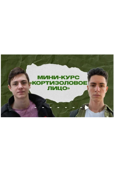 Кортизоловое лицо. Максим Акимов