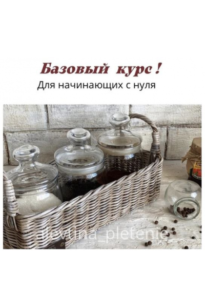  Базовый курс для начинающих по плетению из бумажной лозы. alevtina_pletenie