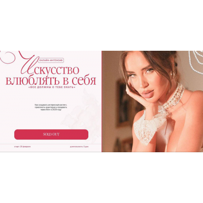 Искусство влюблять в себя. Ильнара Бахтиярыч