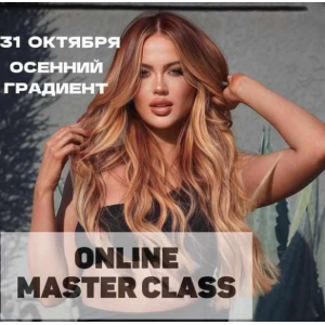 Осенний градиент. Кристина Ивановская Осенний градиент. Кристина Ивановская