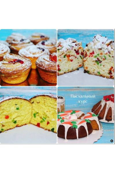 Пасхальный курс. Эльмира Михайленко