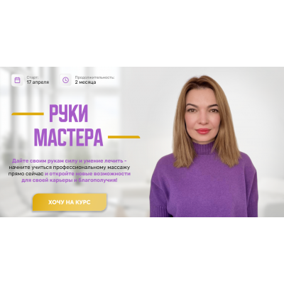 Руки мастера. Тариф Я сам. Нэлли Гилемханова