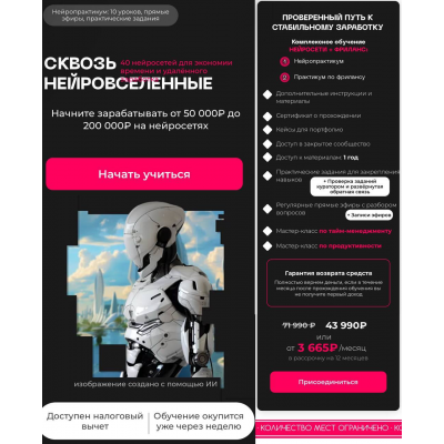 Сквозь нейровселенные. Тариф Нейросети + Фриланс. Сергей Эль