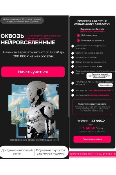 Сквозь нейровселенные. Тариф Нейросети + Фриланс. Сергей Эль