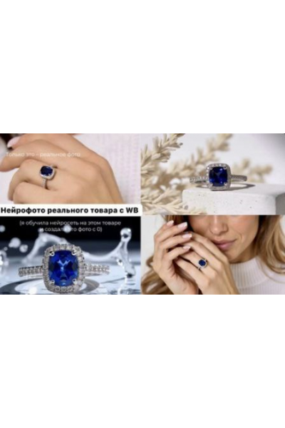 НейроФото товаров. Анастасия О'Нил НейроШкола