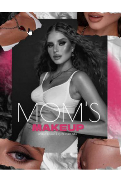 Урок по макияжу Mom's makeup. Poniroma