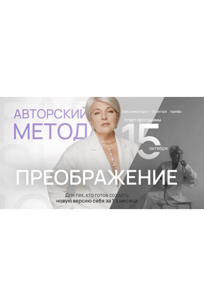 Курс по дизайну и созданию украшений Египетская Сила. Тариф Стандарт. Ангелина Пеях