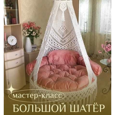 Большой шатер. Наталья Никулина