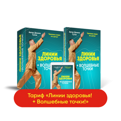 Линии здоровья + Волшебные точки. Данила Сусак