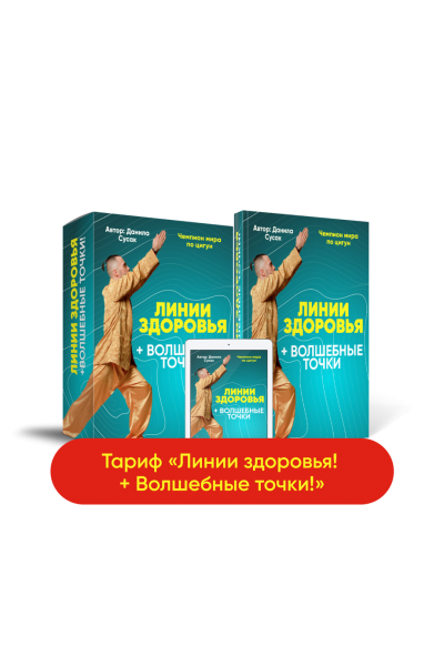 Линии здоровья + Волшебные точки. Данила Сусак