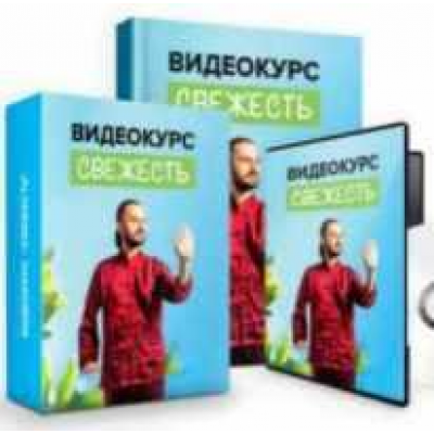 Свежесть. Данила Сусак