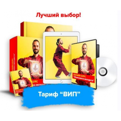 Жемчужина Молодости. Ноябрь 2020. Данила Сусак