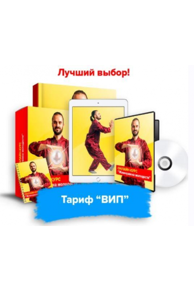 Жемчужина Молодости. Ноябрь 2020. Данила Сусак