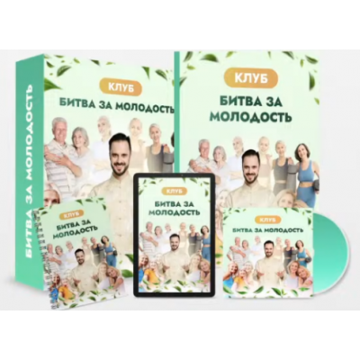 Битва за молодость. Сентябрь. Данила Сусак