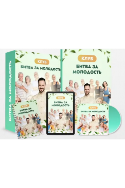 Битва за молодость. Сентябрь. Данила Сусак