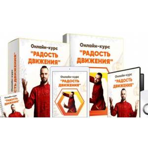 Радость движения. Тариф ВИП. Данила Сусак