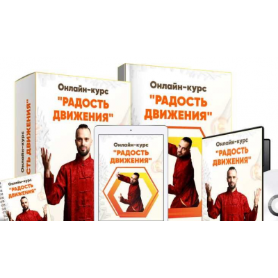 Радость движения. Тариф ВИП. Данила Сусак