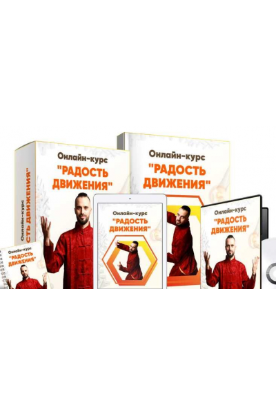 Радость движения. Тариф ВИП. Данила Сусак