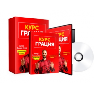 Грация: красивое лицо и тело без косметики и операций. Данила Сусак