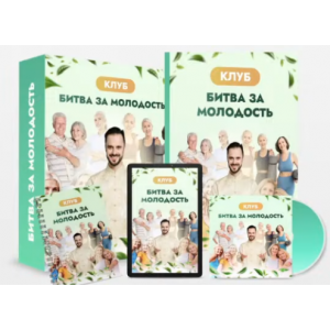 Битва за молодость - 3. Подвижность. Часть 1. Данила Сусак