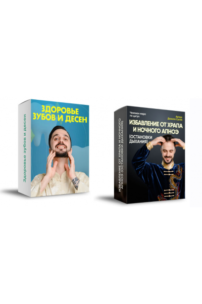 Здоровье зубов и десен и Избавление от храпа и ночного апноэ. Данила Сусак