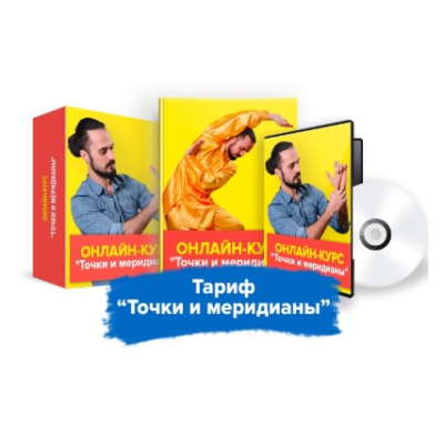 Точки и меридианы. Данила Сусак