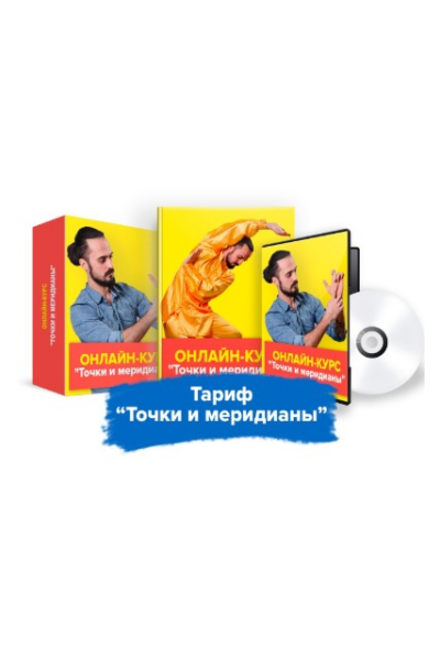 Точки и меридианы. Данила Сусак