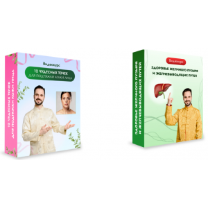 12 чудесных точек для подтяжки кожи лица и Здоровье желчного пузыря и желчевыводящих путей.  Данила Сусак