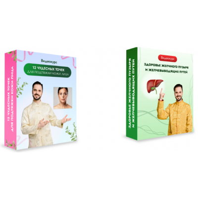 12 чудесных точек для подтяжки кожи лица и Здоровье желчного пузыря и желчевыводящих путей.  Данила Сусак