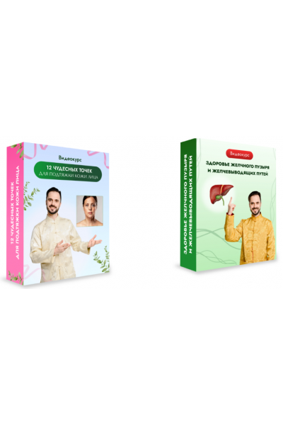 12 чудесных точек для подтяжки кожи лица и Здоровье желчного пузыря и желчевыводящих путей.  Данила Сусак