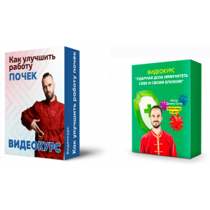 Как улучшить работу почек + Ударная доза иммунитета себе и своим близким.  Данила Сусак